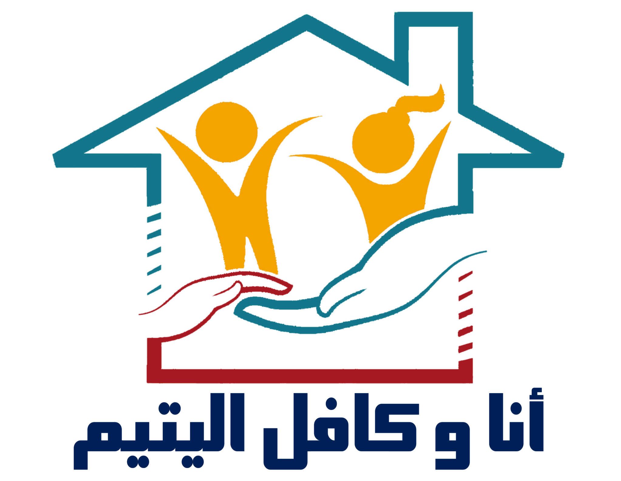 Ana Wa Kafil El Yatim